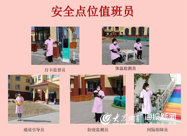 超级宝妈@科学演练 全心护“蕾”——景苑幼儿园举行防疫演练