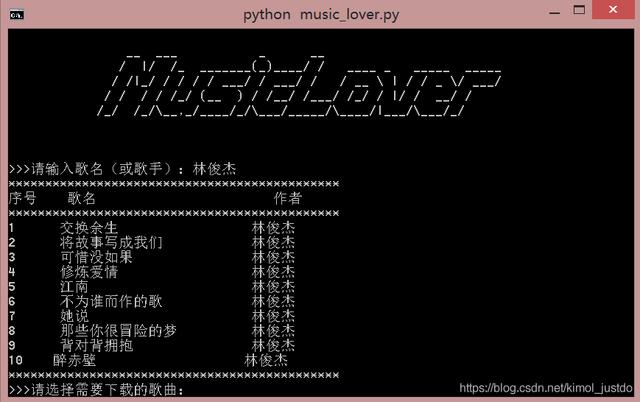 手把手教你用python编程写一款自己的音乐下载器