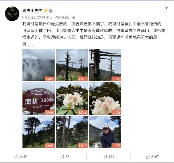 苞米地蒙面侠|周杰自称是最失败的演员，如果他不离开娱乐圈，会成伟大的演员吗