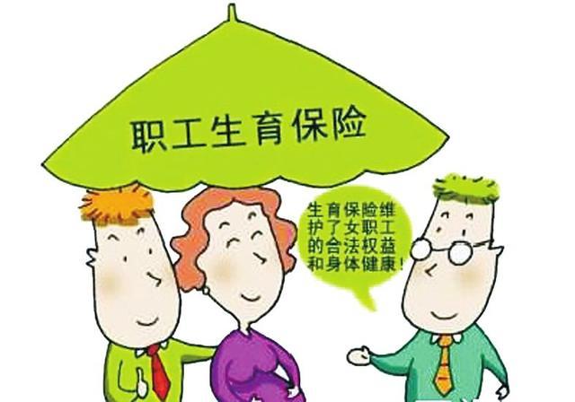 【超级宝妈】怀孕辞职与怀孕上班到底怎么选，关于生育保险，这些必须知道