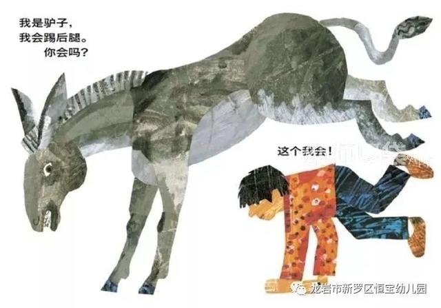 『你的育儿经』「恒宝幼儿园」停课不停学，成长不延期（三）