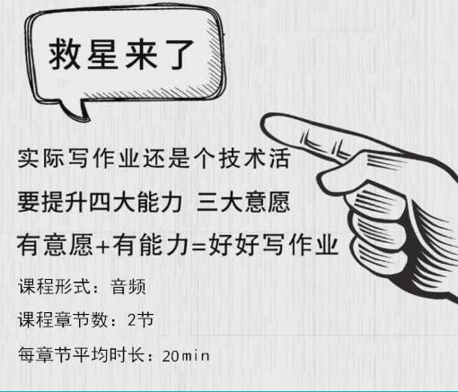 『你的育儿经』孩子做作业时，父母该干点啥？这4点太实用了（转给家长！）