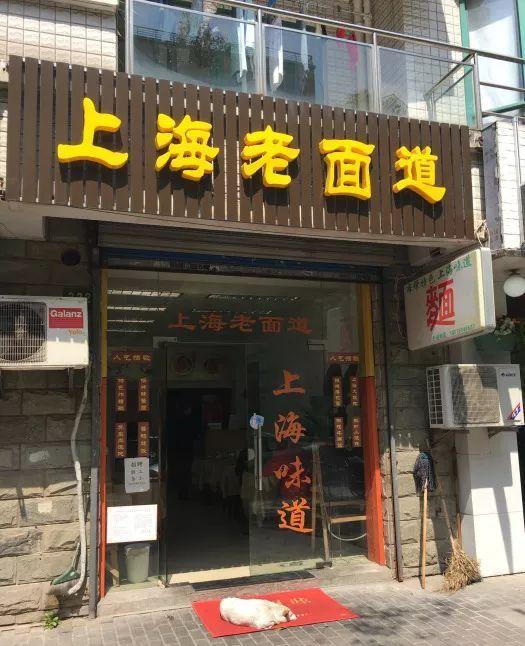 莘庄的十碗面，你pick哪一碗？