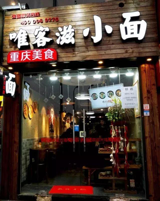 莘庄的十碗面，你pick哪一碗？