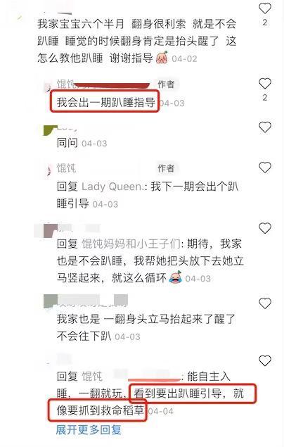 中国经济网▲独家起底！婴儿“趴亡”事件知情人：我们这群妈妈可能被“精神 PUA”了