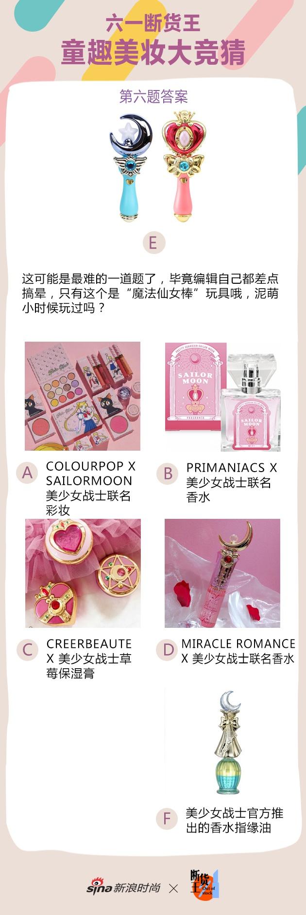 超级宝妈|童趣美妆大竞猜 测测你还能不能过儿童节