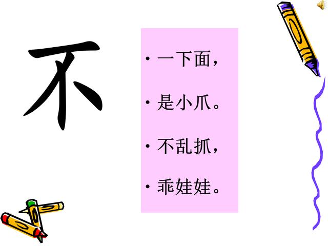 「超级宝妈」趣味识字儿歌，家长给孩子收藏着。