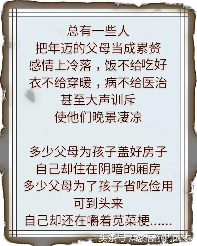 不当家，不知柴米贵；不养儿，不知父母恩