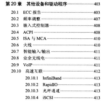 超赞的，世界大牛名著484页精通Linux设备驱动程序开发