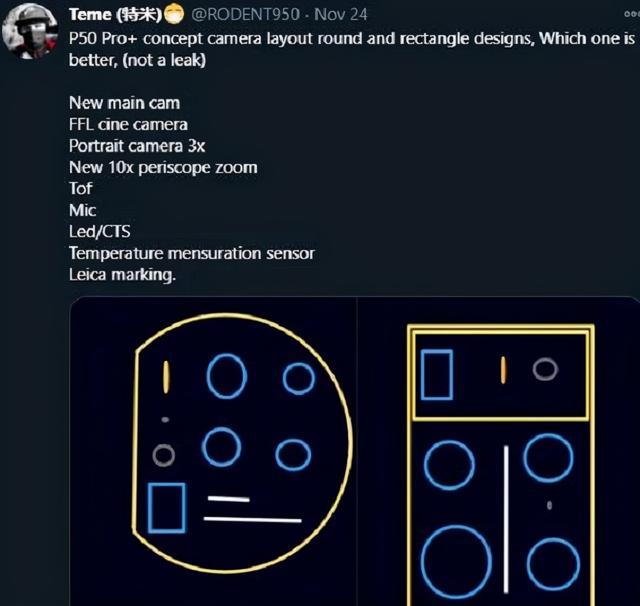 华为P50外观配置全曝光！新5G芯片+歪镜头设计：售价很感人
