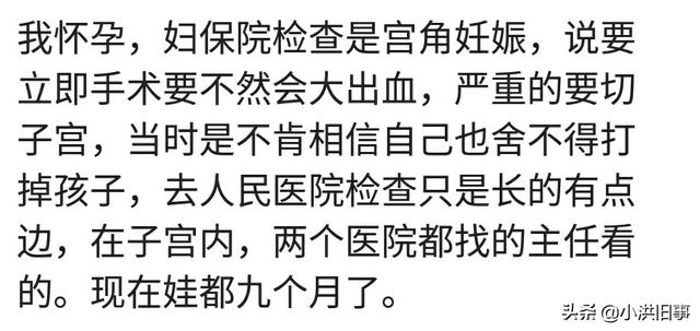 「你的育儿经」被误诊到底有多可怕?网友:医生说孩子不保,建议放弃