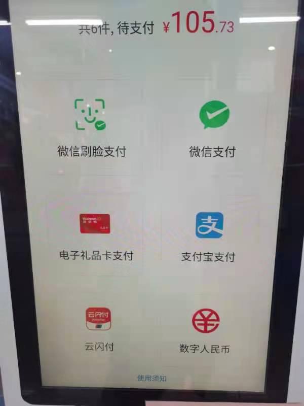 数字|独家｜继深圳苏州北京之后，成都或将启动数字人民币红包试点