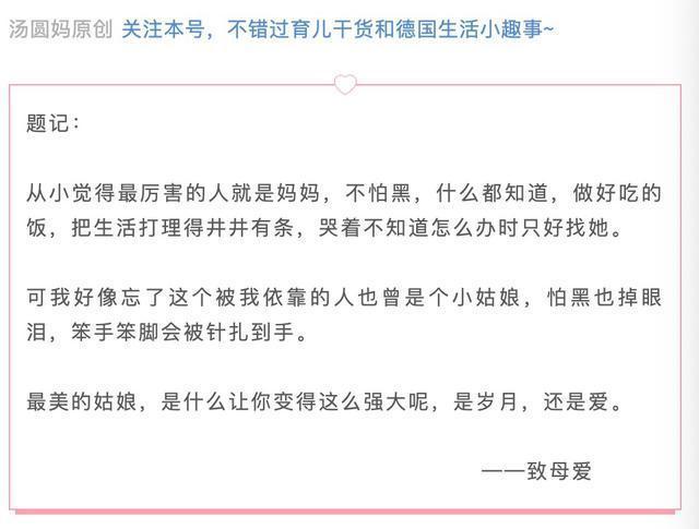 【你的育儿经】有了你，有了软肋也有了盔甲-顺转急剖生娃记