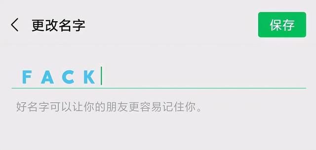 微信彩色昵称怎么改？只需三步，简单又好玩