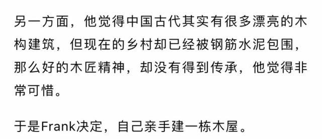 10天！杭州90后夫妻，海淘200根木头造“别墅”！效果惊艳