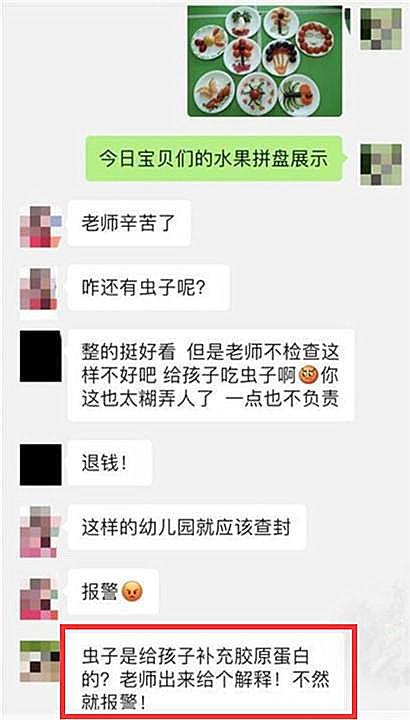 你的育儿经■幼儿园举行“水果拼盘”活动，照片发到群里后，家长看了却要报警