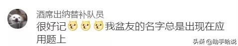 [超级宝妈]名字取得太草率是什么体验? 就当是一场梦