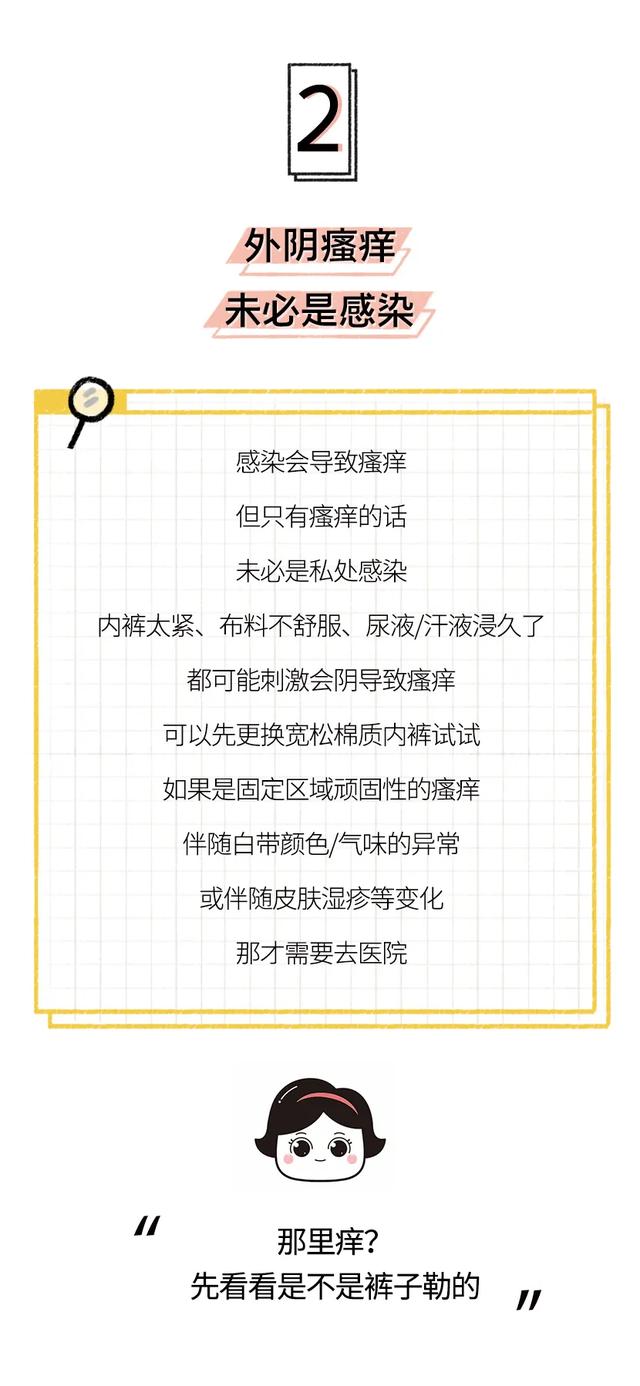 [你的育儿经]生完孩子妇科问题多？很可能是你这些方面做错了