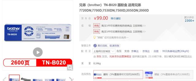 疫情下在家如何从容面对工作压力——兄弟DCP-B7535DW激光一体机