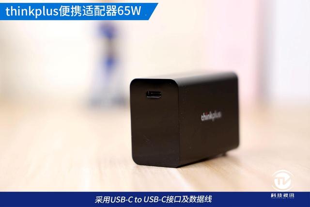 瘦身成功高速快充 试用thinkplus便携适配器65W