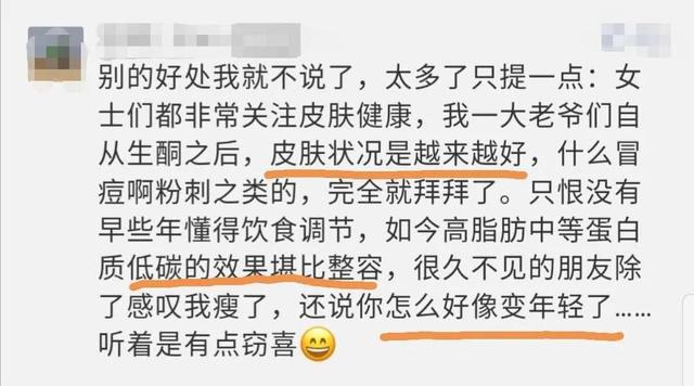 为什么少吃米面糖，多吃五花肉的人，比同龄人年轻了5岁