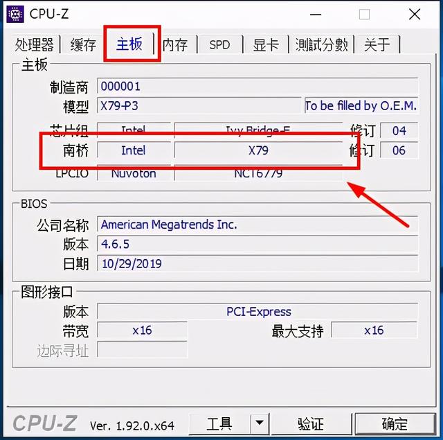 X79寨板超外频教程，可给全系至强E5 2600系列超频