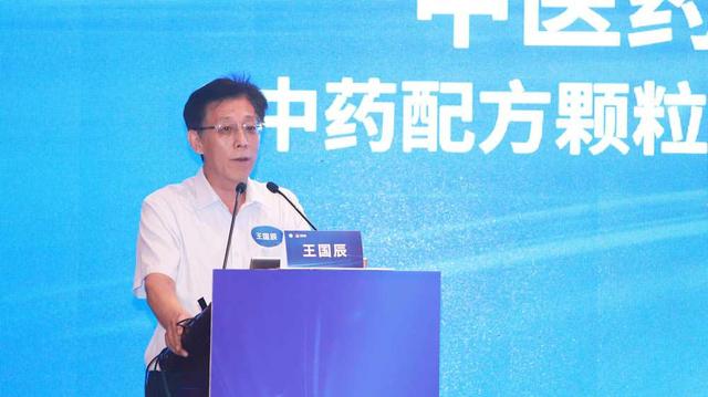 颗粒|配方颗粒行业将全面放开，标准制定该严还是松？看看院士怎么说