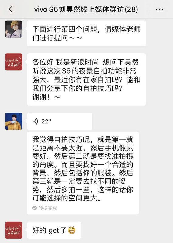 #中国日报网#刘昊然代言“年轻人的5G手机”vivo S6 亲授自拍技巧