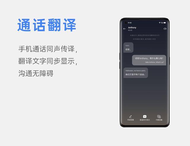 连续两年获全国机器翻译大赛第一，OPPO AI翻译解锁新成就