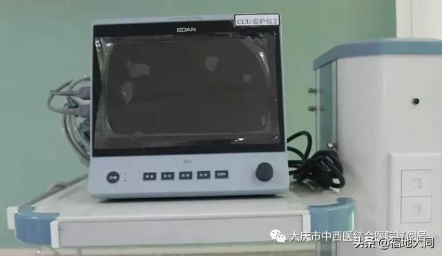 大庆市中西医结合医院心内科心脏重症监护病房（CCU） 正式运行