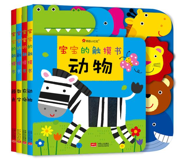 【你的育儿经】1－2岁绘本书单：没有不爱读书的宝宝，只有不会选书的妈妈
