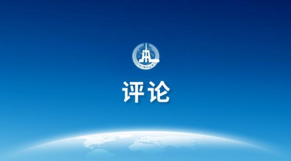 睡眠|新华热评丨世界睡眠日，让我们一起“躺赢”