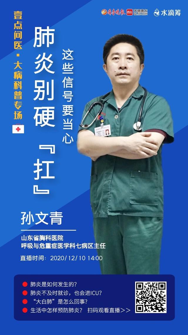 壹点问医丨医生所说的“大白肺”，到底咋回事？