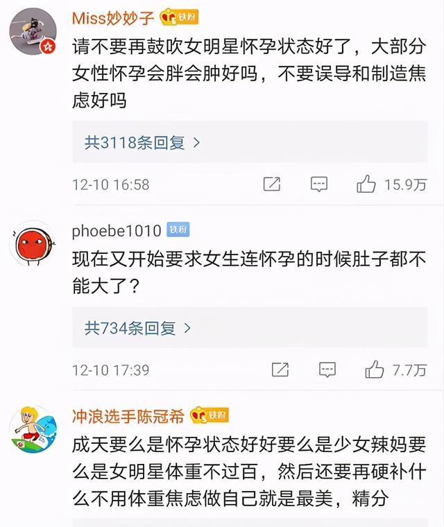 吉娜孕7月又晒身材，被吐槽过度营销，网友：别再误导孕妇形象