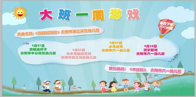 「你的育儿经」“空中黔课”下周上什么？最新的课程安排来了，速查收！