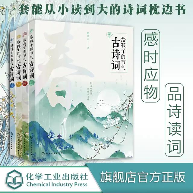 超级宝妈@《给孩子的节气古诗词》中十首谷雨诗词，留住最后一抹春色