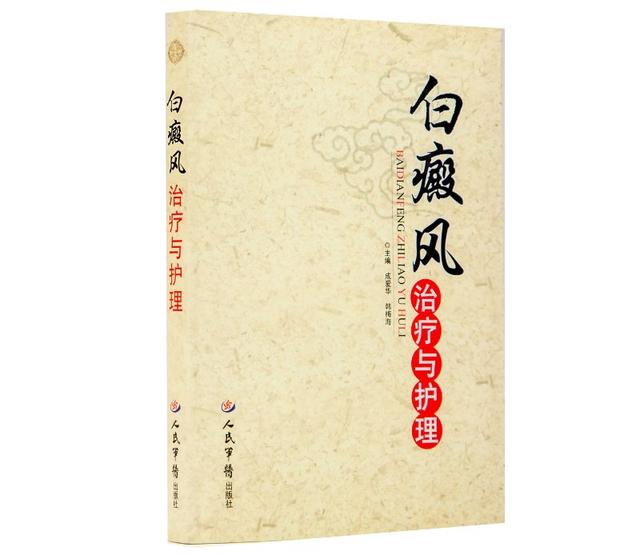 白癜风易扩散，患者冬季该怎样做好防护？