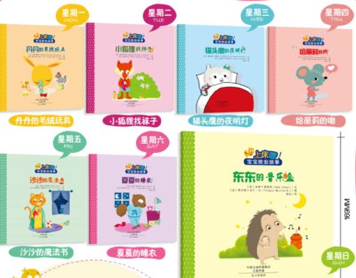 你的育儿经：宝宝在这2个“黄金时间”睡觉！不仅长更高，还能更聪明