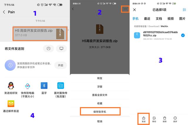 微信做不到的事，这个 App 来帮你