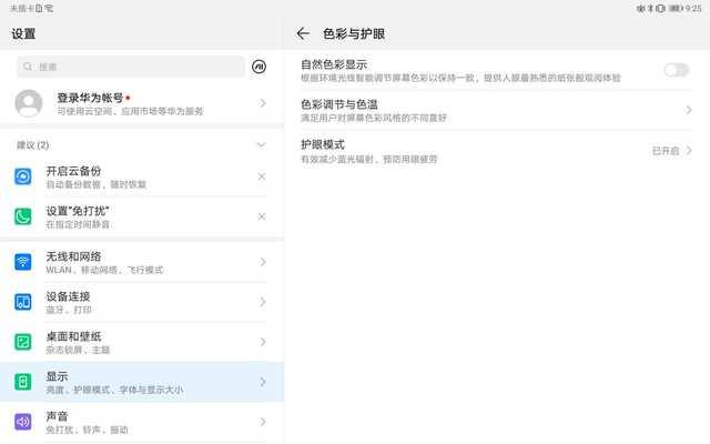 『勇哥科技』无纸化学习越来越普遍？教你用一个平板走天下