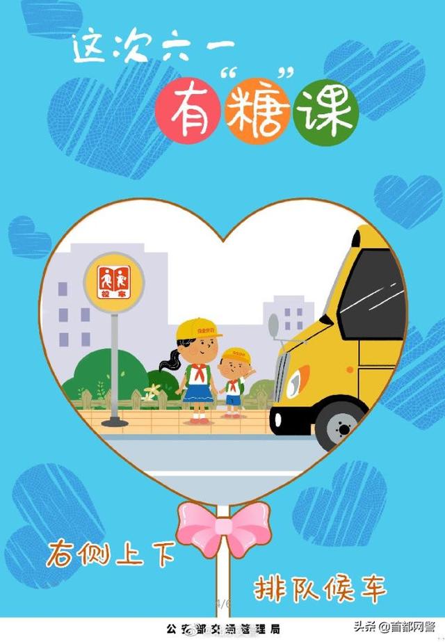 超级宝妈|这次六一有“糖”课