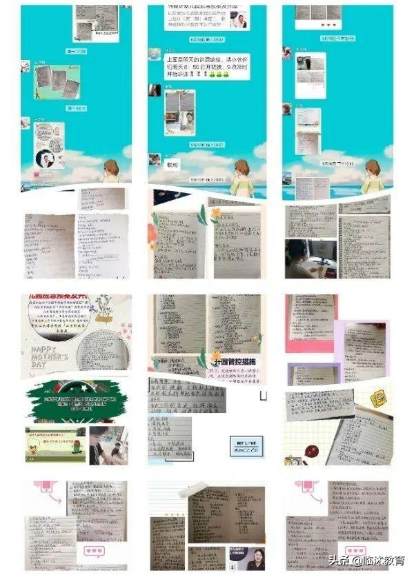 [超级宝妈]“积蓄力量，扬帆起航”——临沭县第五实验小学幼儿参与教师线上培训活动