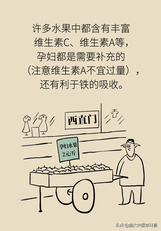 『你的育儿经』谁说螃蟹、雪糕、柿子孕妇不能吃！真正忌口的是这些