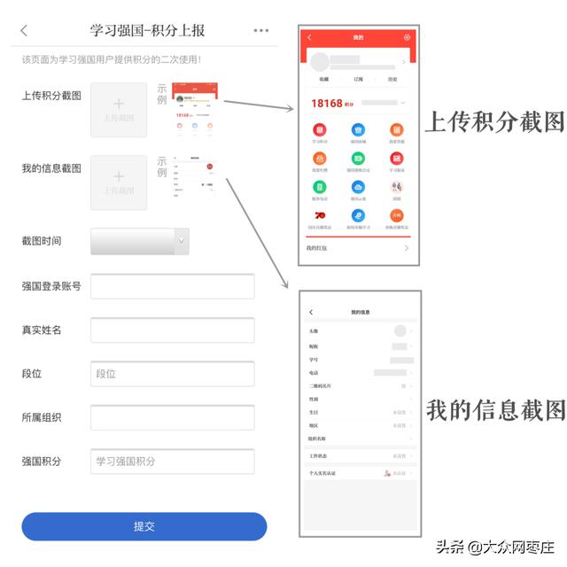 #大众网枣庄#@学习强国用户，你的积分可以在这换华为手机！