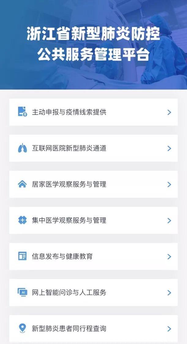 「科技日报」AI、大数据、云计算,“一技之长”如何科学战疫