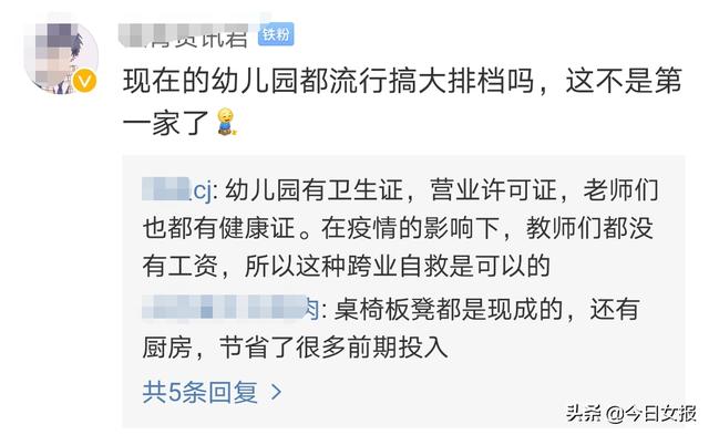 你的育儿经|武汉幼儿园上热搜，竟是因为跨界开了大排档！“转行”做餐饮，这些幼儿园都是专业的