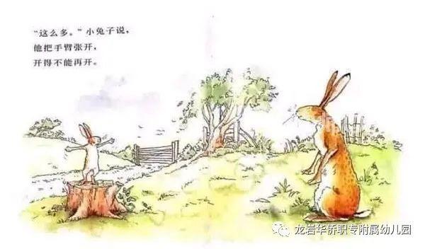 「超级宝妈」【绘本阅读】亲子阅读《猜猜我有多爱你》