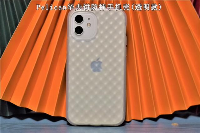 iPhone 12保护套，1600元入手5品牌6款，你选哪个