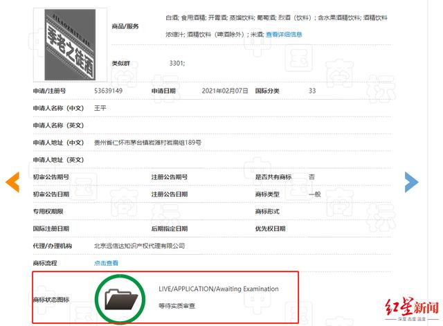 红星|酱酒涨价热潮调查⑤ 销售三无产品、无认证年份酒……酱香热背后乱象盘点