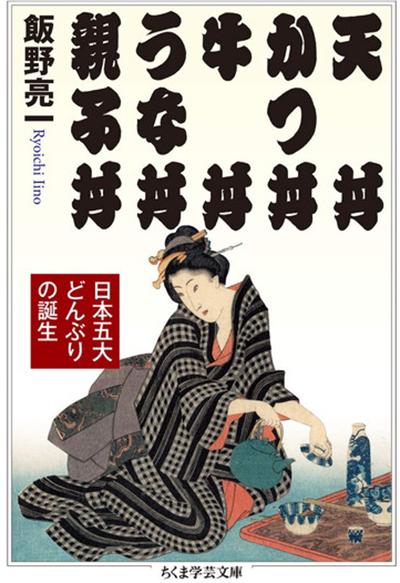 日本|牛丼的诞生与发展：日本“国民快餐”背后的社会文化变迁